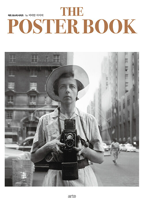 THE POSTER BOOK by Vivian Maier (Art Poster Series) 12pcs