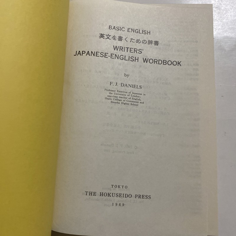 Japanese English Wordbook F J Daniels 1969 1st Printing HC DJ Hokuseido Dictiona gallery