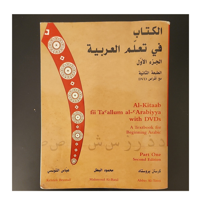 Al-Kitaab fii Ta’allum al-‘Arabiyya Second Edition Part One with DVDs by Brustad