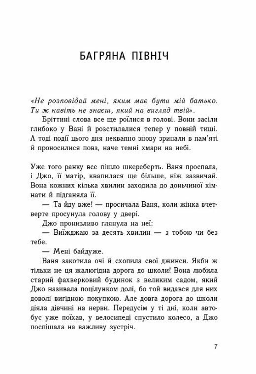 Book In Ukrainian Імаго Ізабель Абеді Isabel Abeda Imago gallery