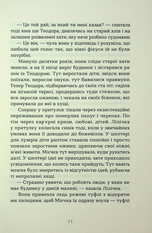 Book In Ukrainian Спитайте Мієчку Євгенія Кузнєцова Evgenia Kuznetsova Ask gallery