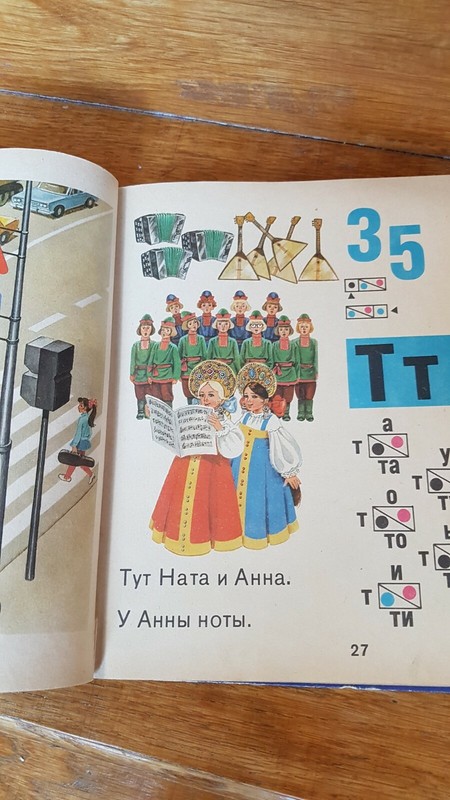 1981 USSR Soviet Russian children's book Букварь Primer gallery