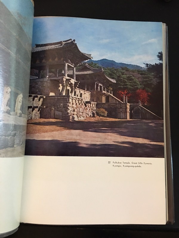 A Pictorial Encyclopedia the Oriental Arts Korea Edited By Kadokawa Shoten 1969 gallery