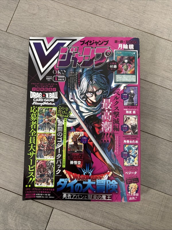 New V Jump May 2026 Magazine w/ Promo Cards Yu-Gi-Oh Dragon Ball USA Seller