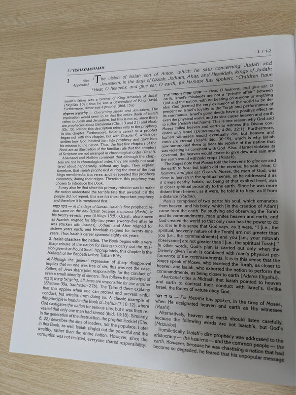 Isaiah The Milstein edition The Prophets Artscroll Mesorah נביאים אחרונים ישעיה gallery