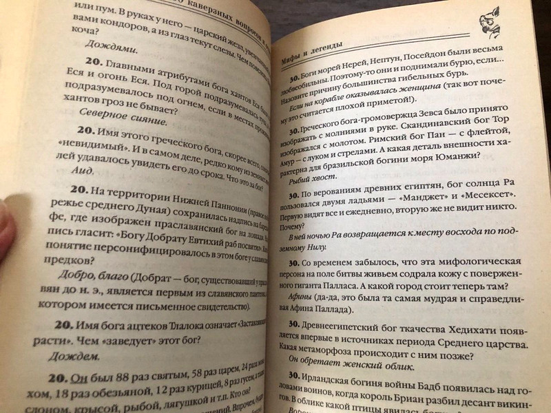 3000 каверзных вопросов и ответов для вундеркиндов и их родителей Б.Баландин gallery
