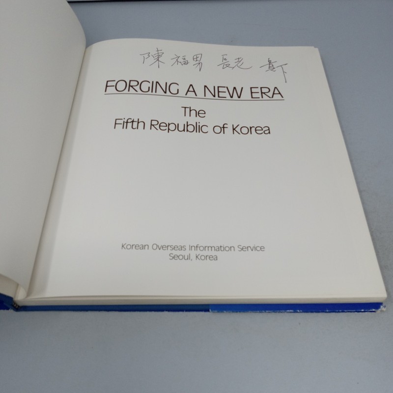 Forging a New Area: The Fifth Republic of Korea 1981 Hardcover gallery