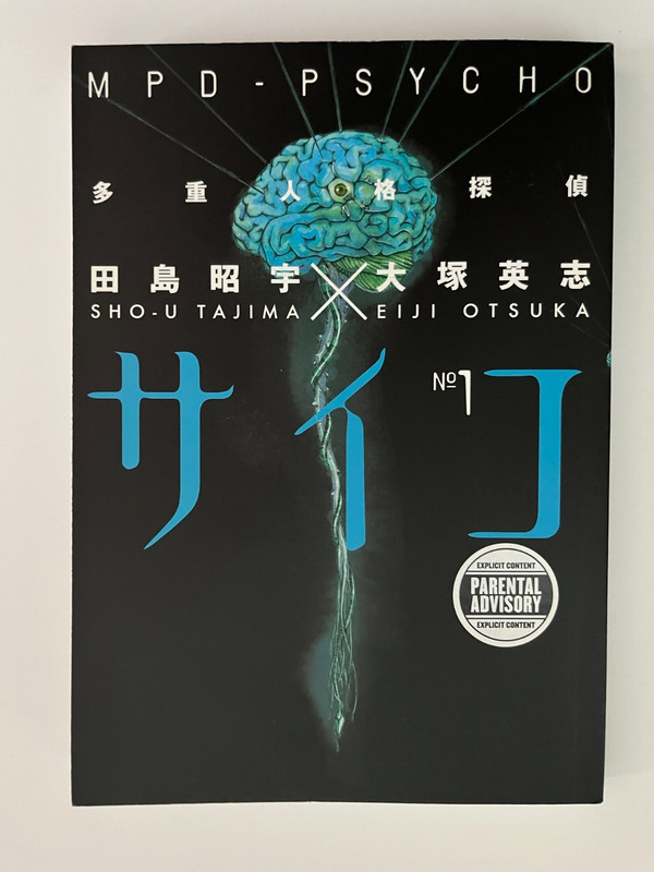 MPD-Psycho, Vol 1 (v 1) – Paperback By Eiji Otsuka – Manga