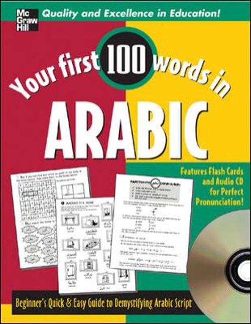 Arabic Hybrid Jane Wightwick