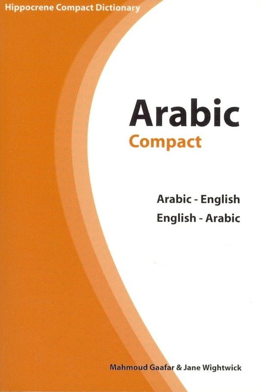 Arabic-EnglishEnglish-Arabic – Paperback – VERY GOOD