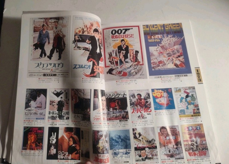 Lot of 2 Japanese Movie Poster Books 1945-1969 & 1970-1979 Screen Part 1 & 2. gallery