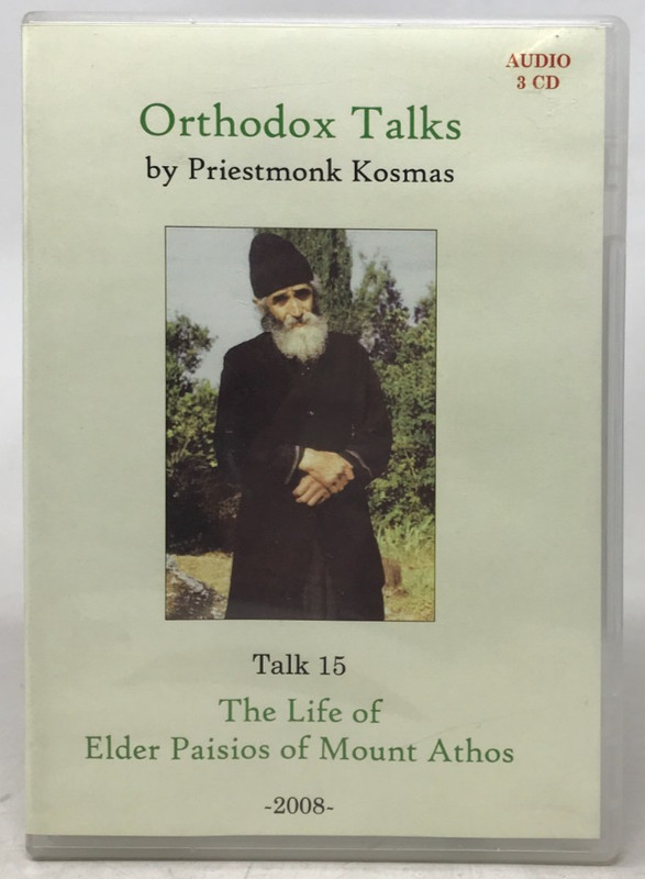 Orthodox Talks by Priestmonk Kosmas: Talk 15 (2008, E-12)