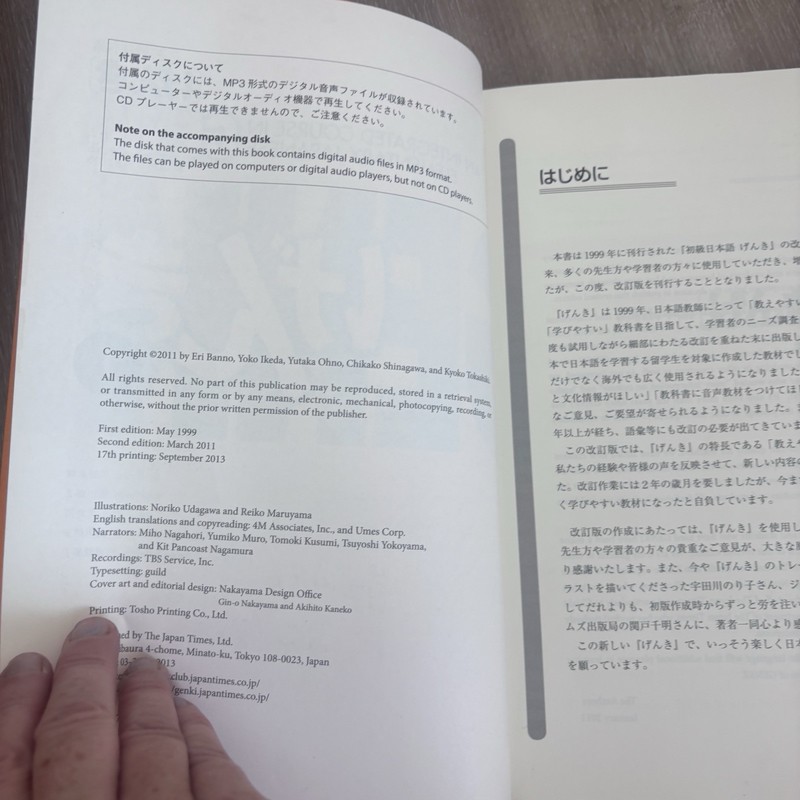 Genki 1 An Integrated Course in Elementary Japanese Textbook 2nd Edition MP3 CD gallery