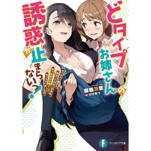 Incest Sister Sister Wife Erotic Manga Comic Book Excellent For Ages 14+