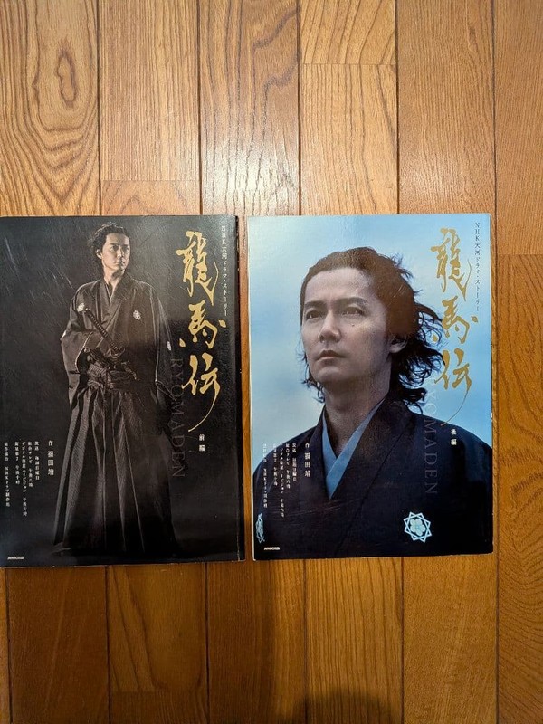 Ryomaden NHK Taiga Drama Story 2010 Book 255x185mm