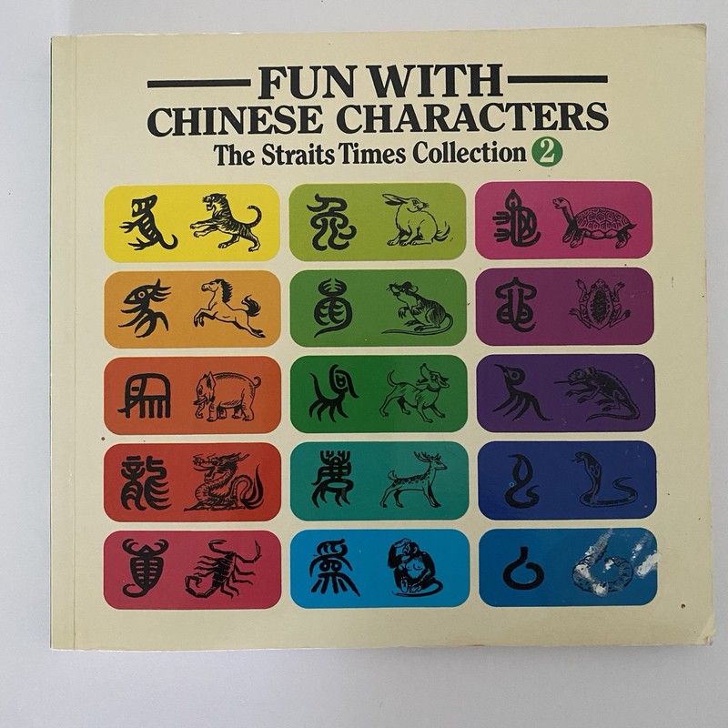 Fun with Chinese Characters #2 by Tan Huay Peng (1982,Paperback 153 Pages)