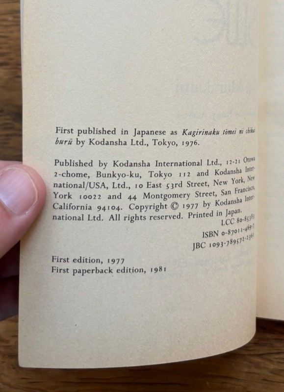 Almost Transparent Blue, Ryu Murakami, 1st paperback Ed. 1981 gallery