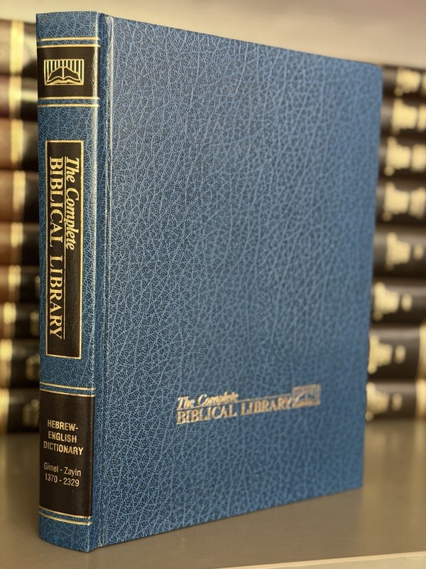 The Complete Biblical Library Hebrew Dictionary GIMEL-ZAYIN (1370-2329) AS NEW