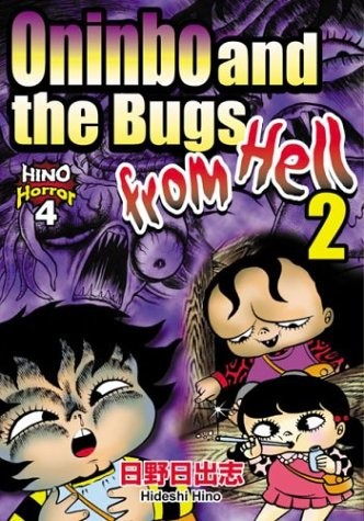 HINO HORROR, VOL. 4: ONINBO AND THE BUGS FROM HELL PART 2 By Hideshi Hino *VG+*