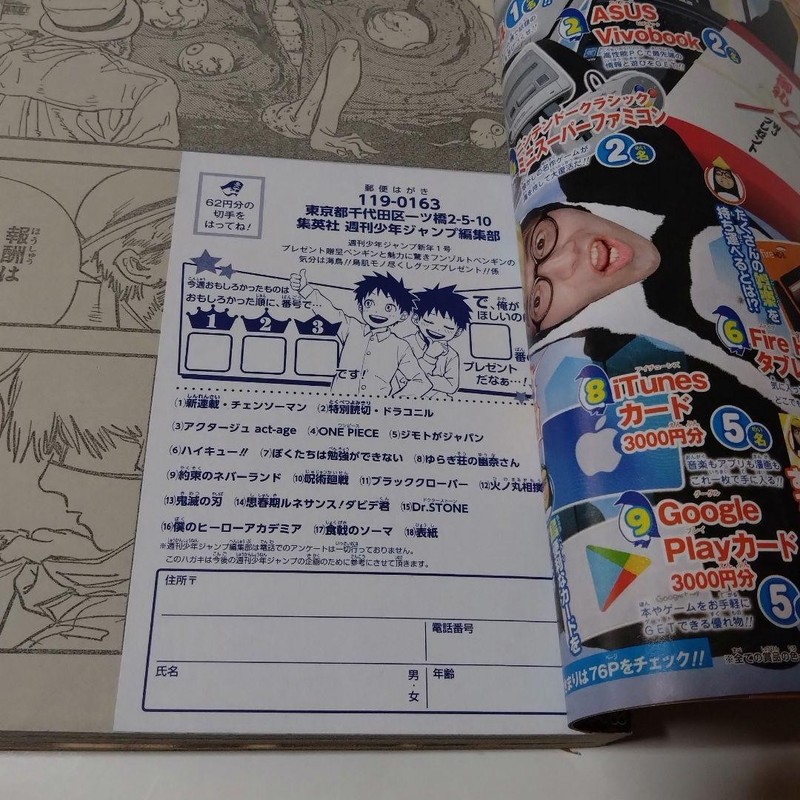Chainsaw Man First Episode Weekly Shonen Jump 2019 Vol.1 Japanese Magazine Book gallery