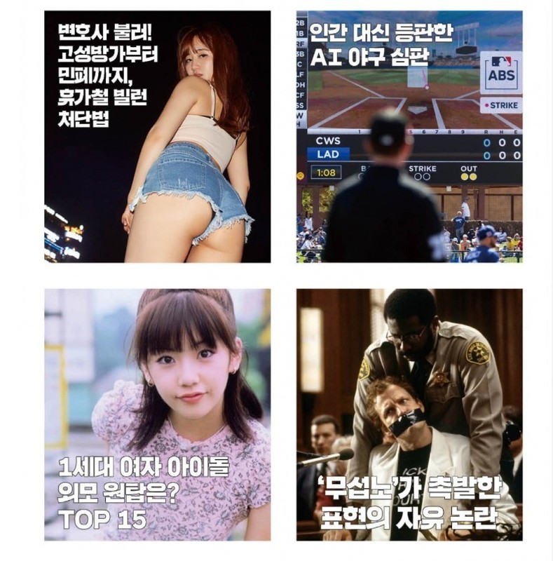 MAXIM KOREA Magazine Aug 2026 Issue 279 Cheerleader Seo Yeojin Brand New gallery