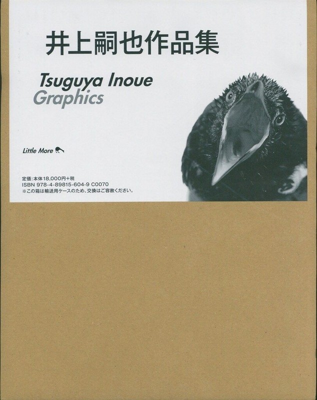 The Work of Tsuguya Inoue Graphics 1981-2024 Art Book Japanese 696 pages used