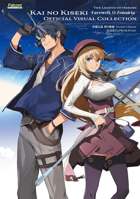 THE LEGEND OF HEROES KAI NO KISEKI FAREWELL O ZEMURIA OFFICIAL VISUAL COLLECTION gallery