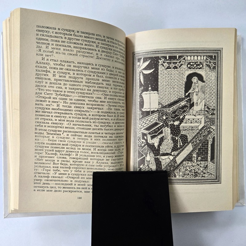 Тысяча и одна 1001 ночь Сказки 4 четыре тома 1986 Fairy tails Russian Books Set gallery