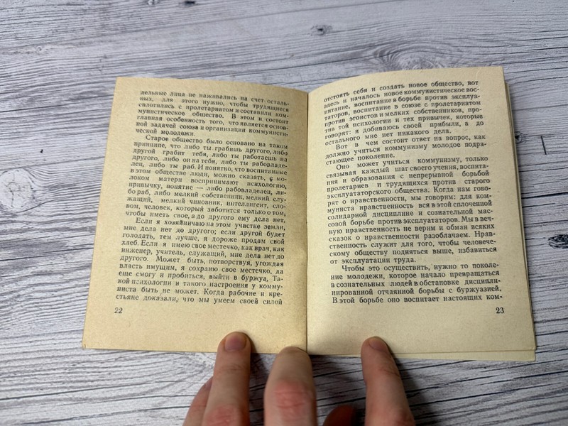 Vladimir Lenin Tasks of youth unions 1920 performance 1982 book russian USSR gallery