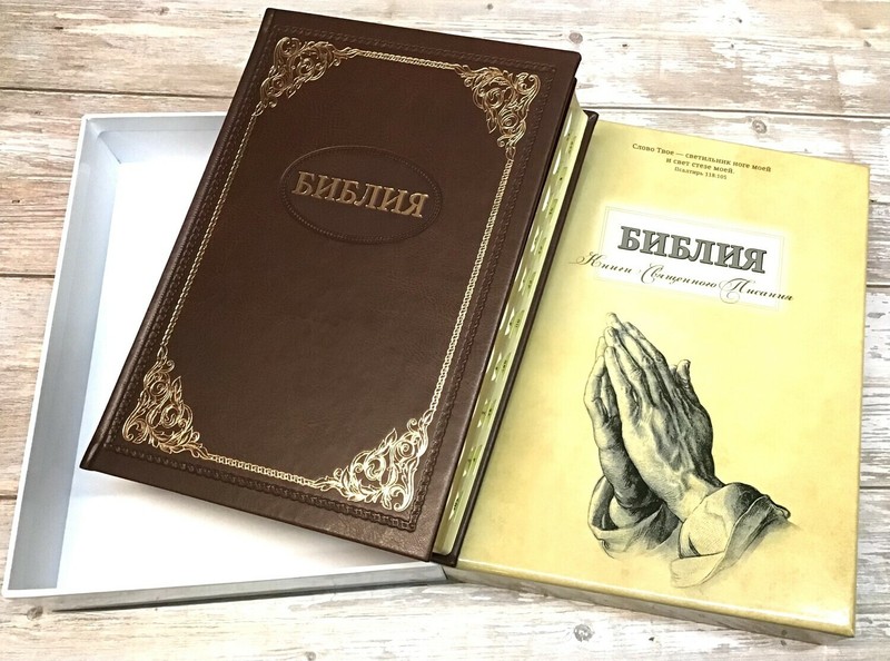 Russian the biggest Bible 12″x 8″ in Golden Edges Index gift box БИБЛИЯ БОЛЬШАЯ