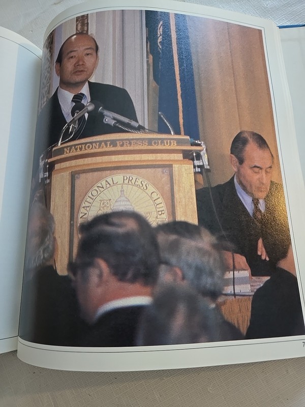 Forging a New Area: The Fifth Republic of Korea 1981 Hardcover No DustJacket gallery