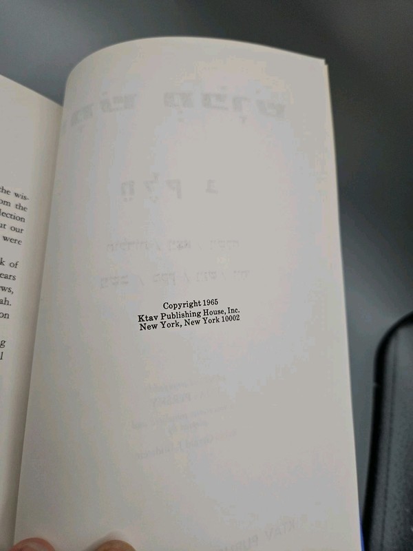 Torah Explained, Rabbi Gerald J. Blidstein, Ktav Publishing House 1965 gallery