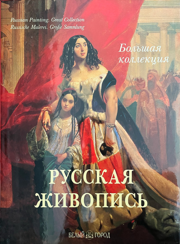 Russian Paintings – A National Treasure | Art Album | Hardcover Book | 240 Pages