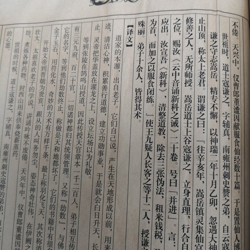 Old China Complete Collection historical book 'Five Thousand Years of China'"4 gallery