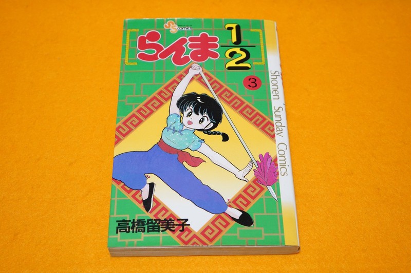 Ranma ½ Vol. 3 First Print Edition 1st Print Japanese Manga Ranma 1/2
