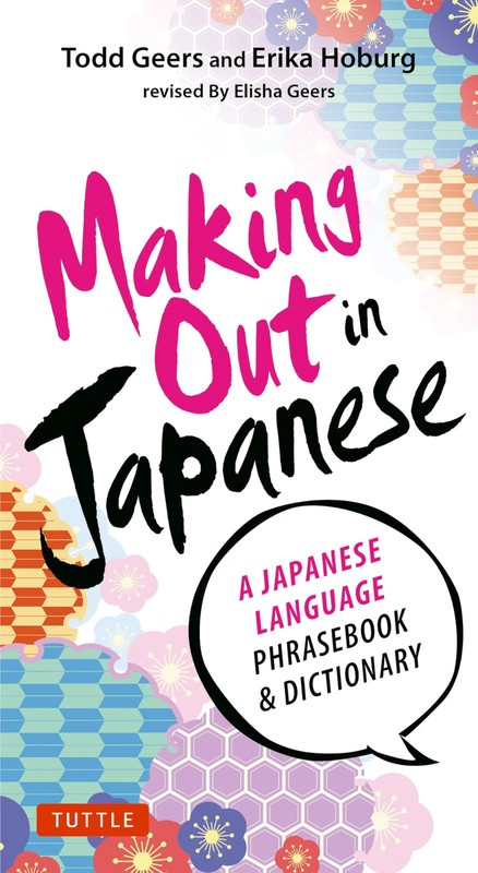 Making Out in Japanese: A Japanese Language Phrase Book (Japanese Phrasebook…