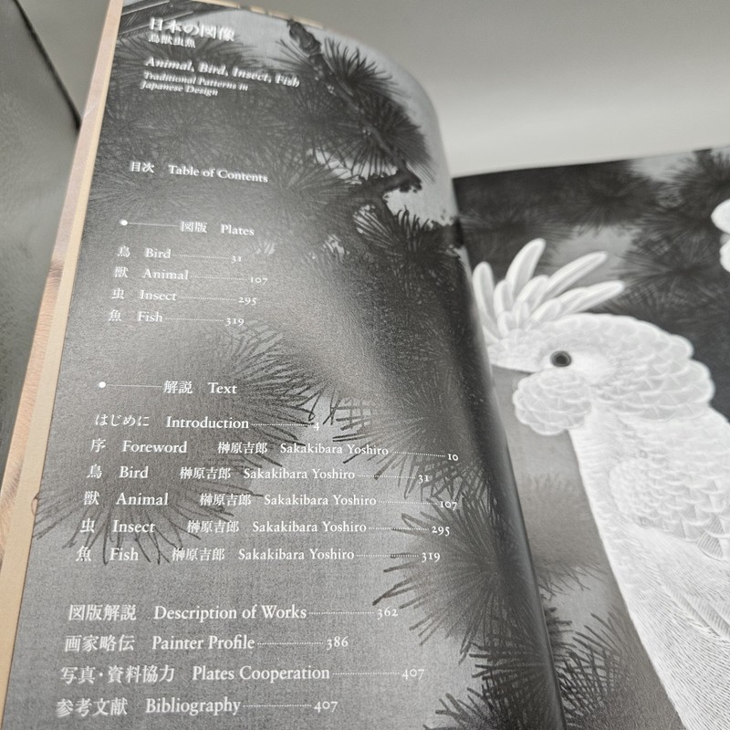 Animal, Bird, Insect, Fish : Traditional Patterns in Japanese Design by... gallery