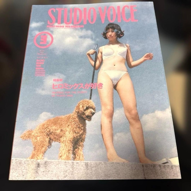 HIROMIX Studio Voice Iconic Japanese Female Photographer Mar 1996 issue Magazine