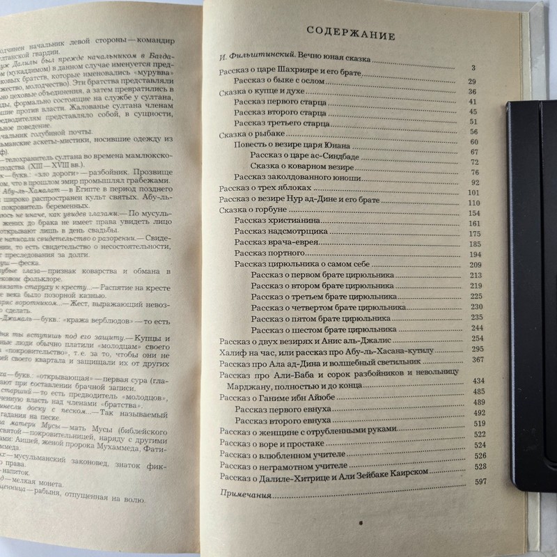 Тысяча и одна 1001 ночь Сказки 4 четыре тома 1986 Fairy tails Russian Books Set gallery