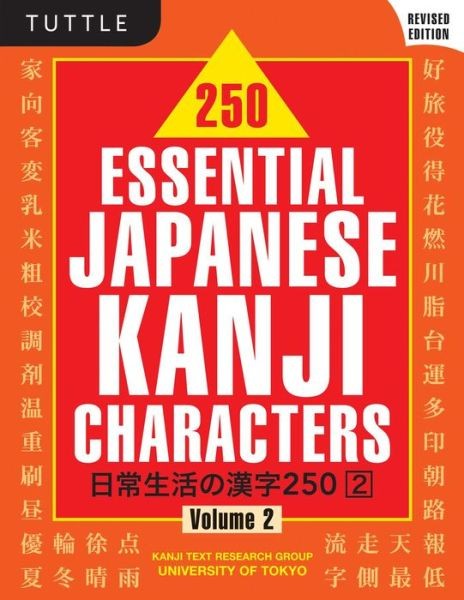250 Essential Japanese Kanji Characters Volume 2: Revised Ed…