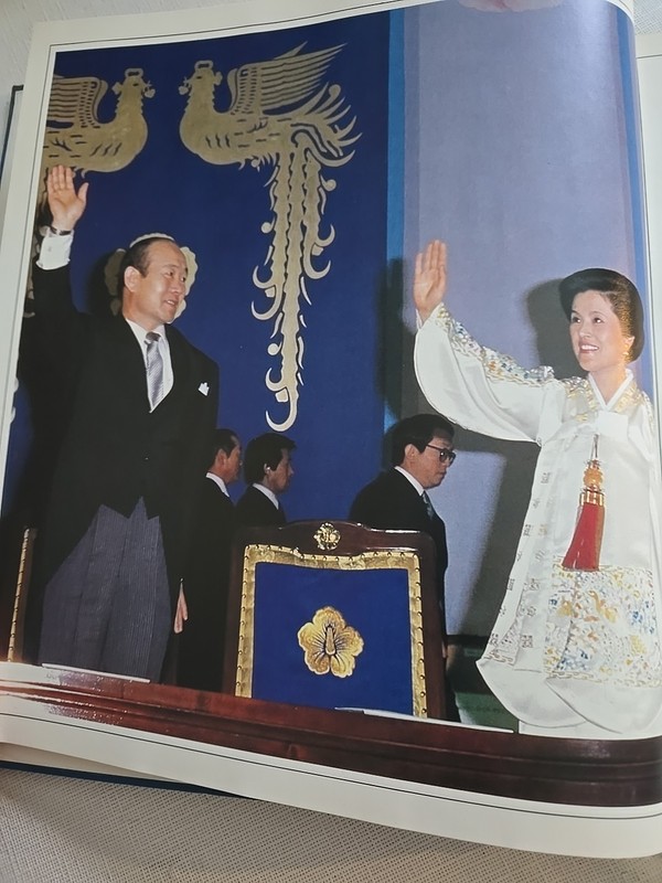 Forging a New Area: The Fifth Republic of Korea 1981 Hardcover No DustJacket gallery