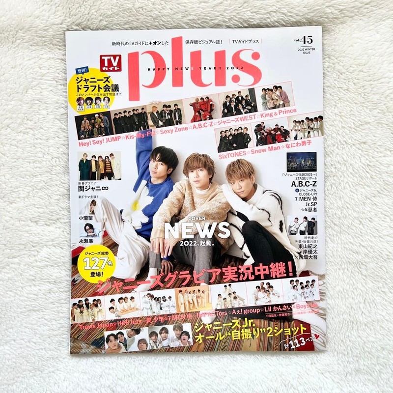 TV Guide Plus Vol.45 Near Mint Condition