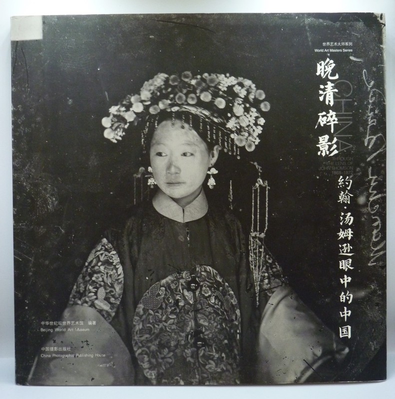China Through The Lens of John Thomson 1868-1872 (CHINA 晚清碎影 约翰·汤姆逊眼中的中国)
