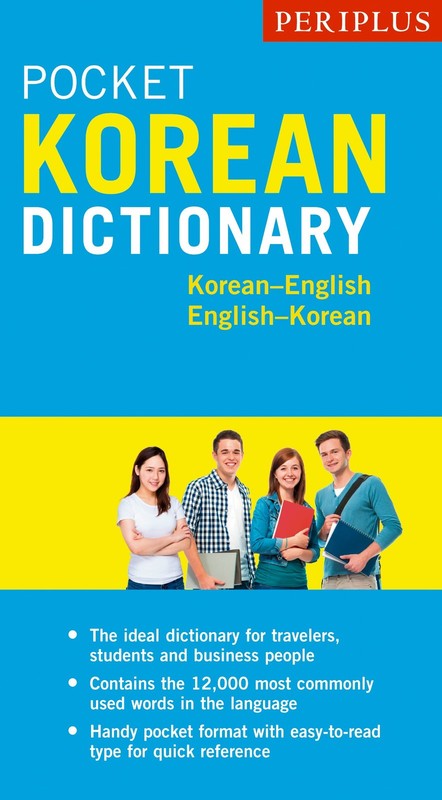 Periplus Pocket Korean Dictionary: Korean-English English-Korean, Second Edi…