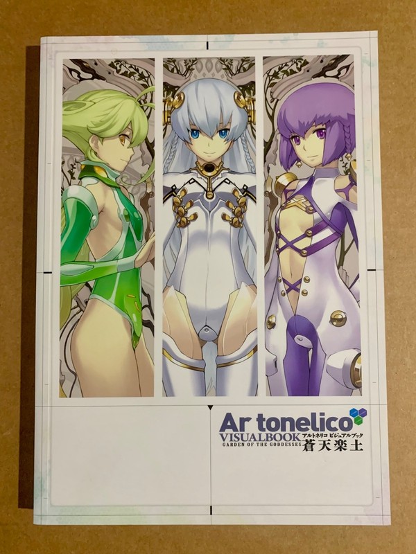Ar tonelico Visualbook: Garden of the Goddesses (2011 Trade Paperback) UDON GUST