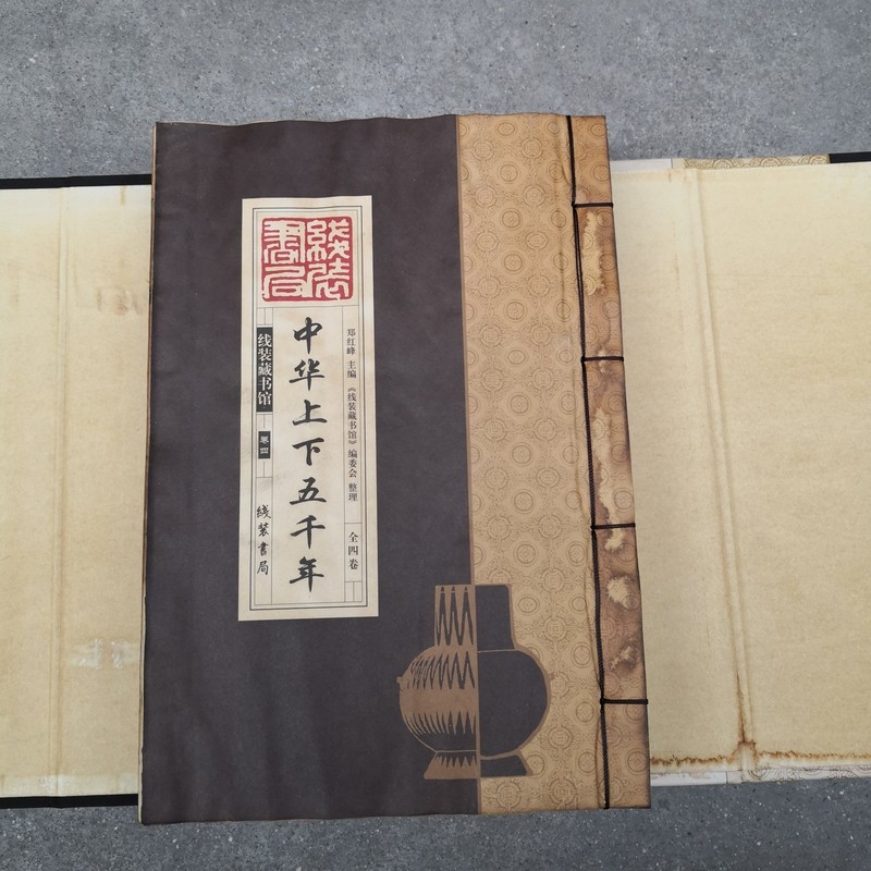 Old China Complete Collection historical book 'Five Thousand Years of China'"4 gallery