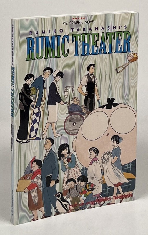 Rumiko Takahashi / Rumic Theater Volume One 1st Edition 1996