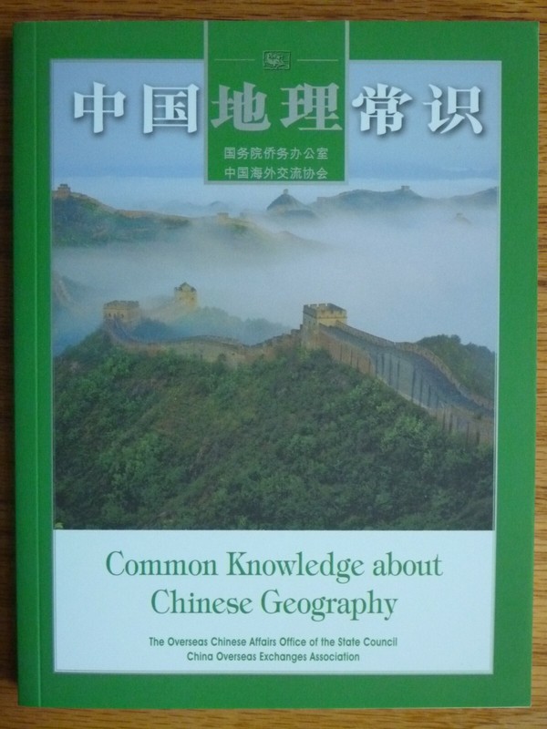 NEW Common Knowledge about Chinese Geography Book 234-Pages English and Chinese