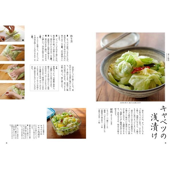 Preserved Foods & Best Recipes to Make in Advance Jam Fruit Wine Pickles Japan gallery