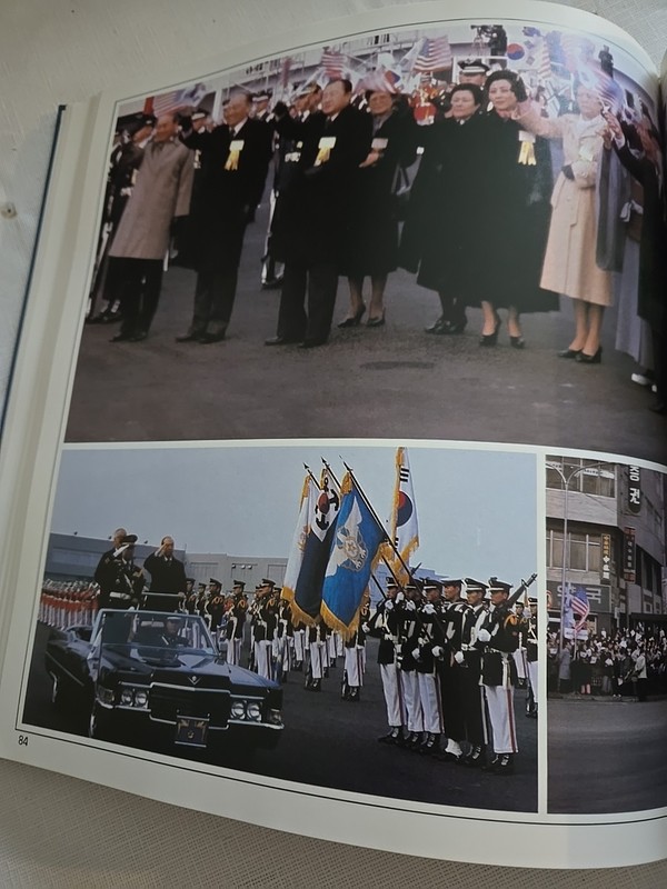 Forging a New Area: The Fifth Republic of Korea 1981 Hardcover No DustJacket gallery
